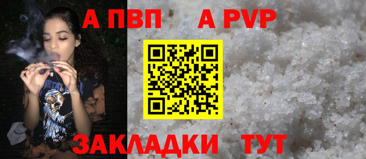 Alfa_PVP мука Самара