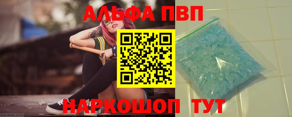 Самара  Альфа ПВП мука  Альфа ПВП  A-PVP Crystall  Вход с VPN 