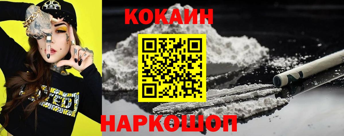 COCAIN Columbia  Вход с VPN  Кокаин 97%  Самара 