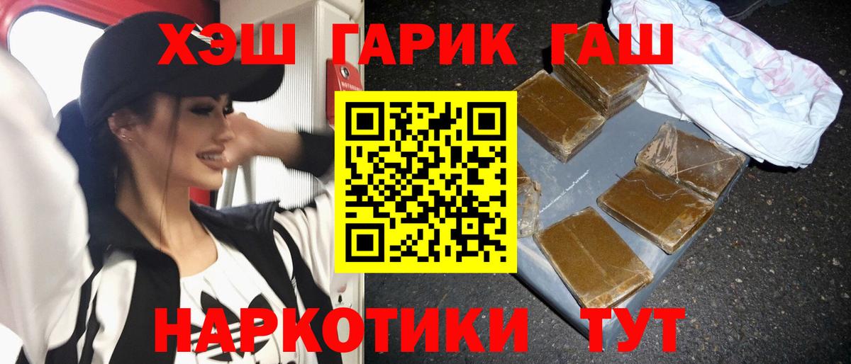 Гашиш  Вход с VPN  наркошоп  Гашиш хэш  Самара 