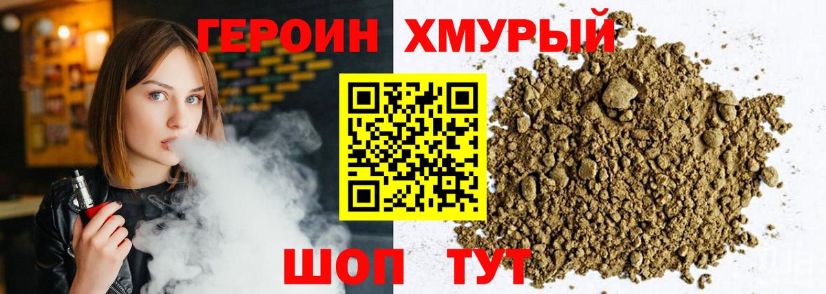 Героин афганец Самара