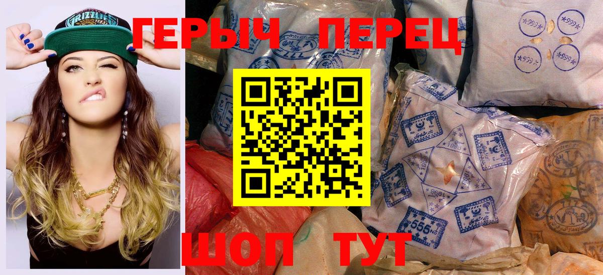 Самара  ГЕРОИН герыч  Вход с VPN 