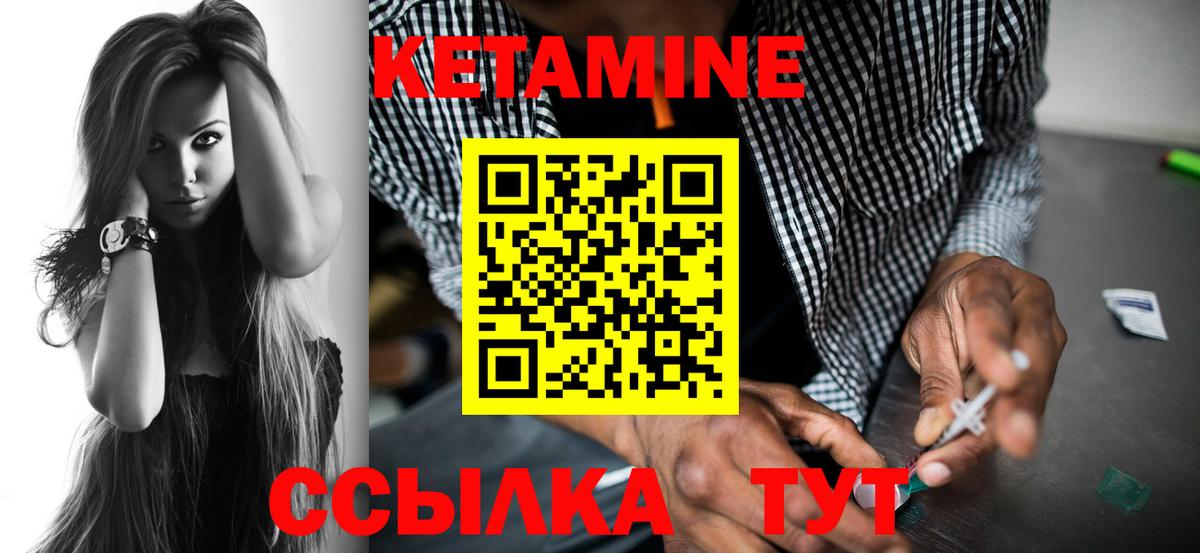 КЕТАМИН VHQ  Вход с VPN  Кетамин VHQ  Самара 