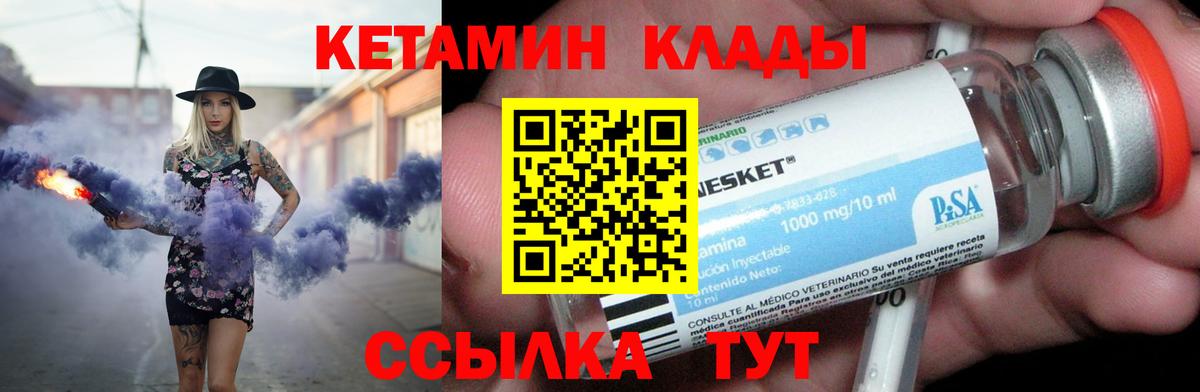 Кетамин VHQ Самара