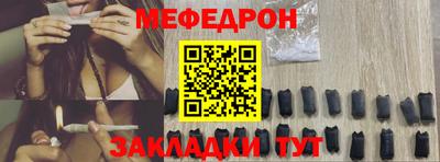 мяу мяу кристалл Северобайкальск