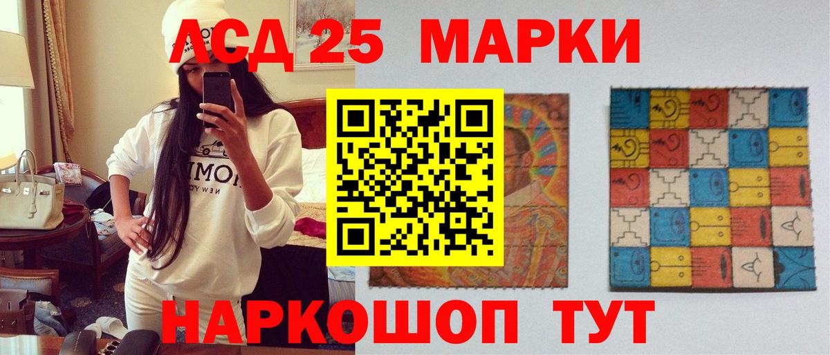 LSD-25 экстази ecstasy Самара