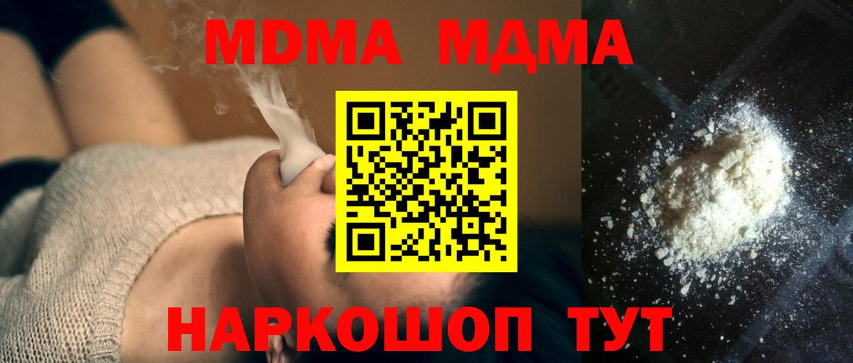 Самара  MDMA Molly  МДМА Molly  Вход с VPN 