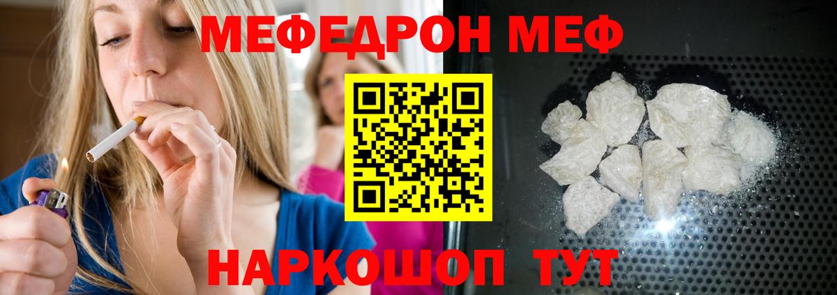 Самара  МЕФ 4 MMC  цена   МЕФ  МЯУ-МЯУ  Вход с VPN  МЯУ-МЯУ кристаллы 