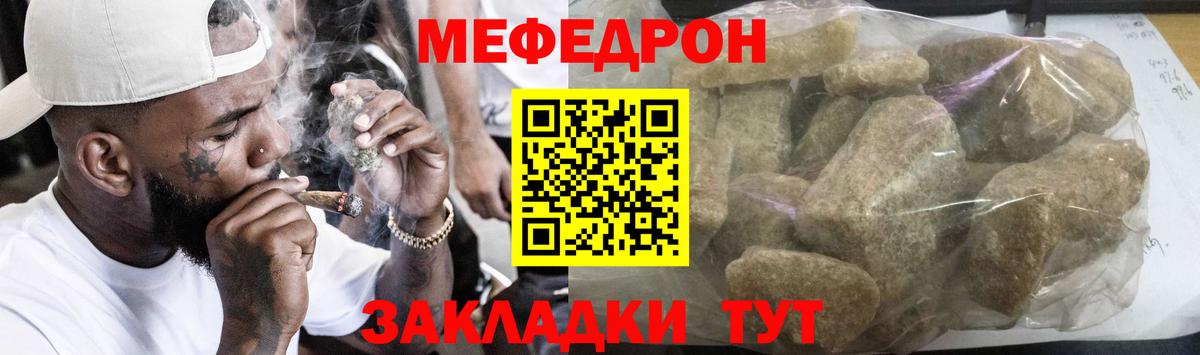 Меф мука Самара