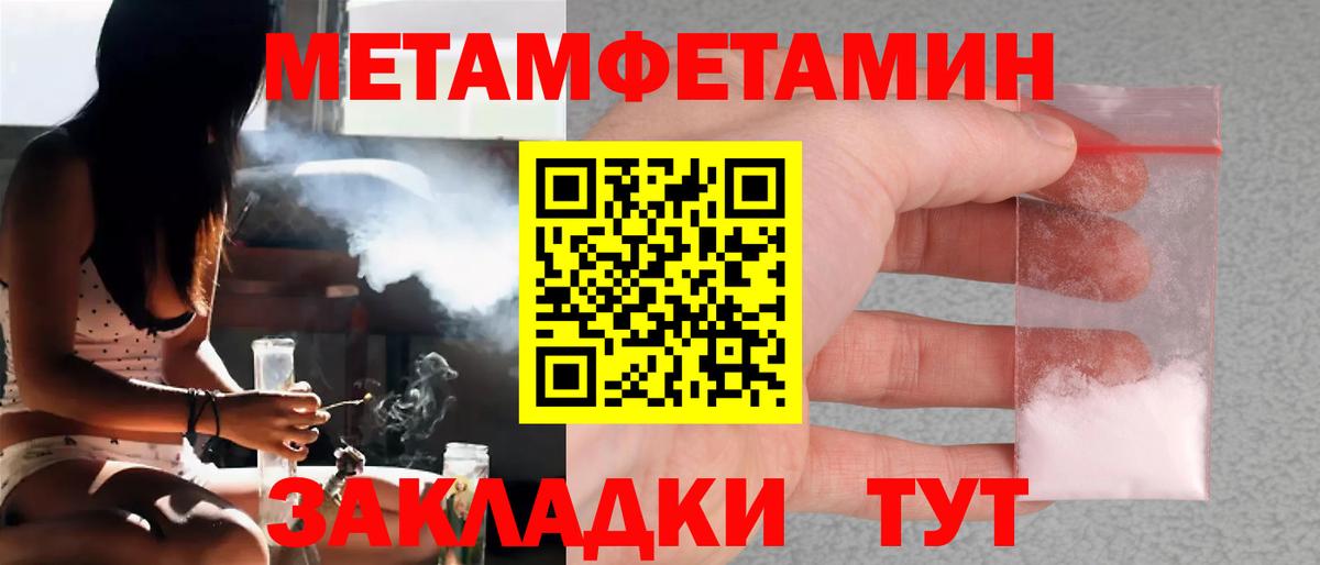 МЕТАМФЕТАМИН витя Самара